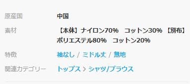 【新品】DouDou　スカラレースキャミ