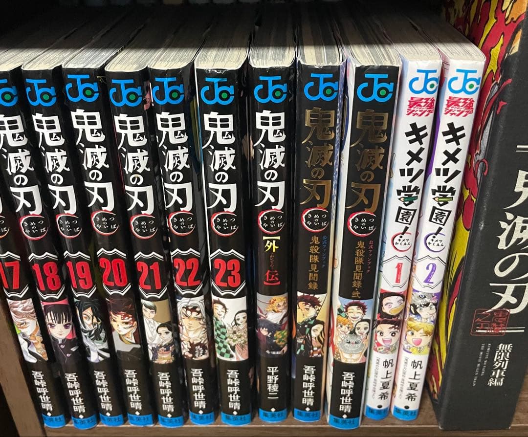 鬼滅の刃 全巻セット 1-23巻、外伝、見聞録、キメツ学園、劇場版Blu-ray