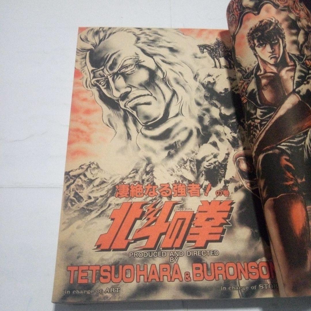 希少　週刊少年ジャンプ1988年13号