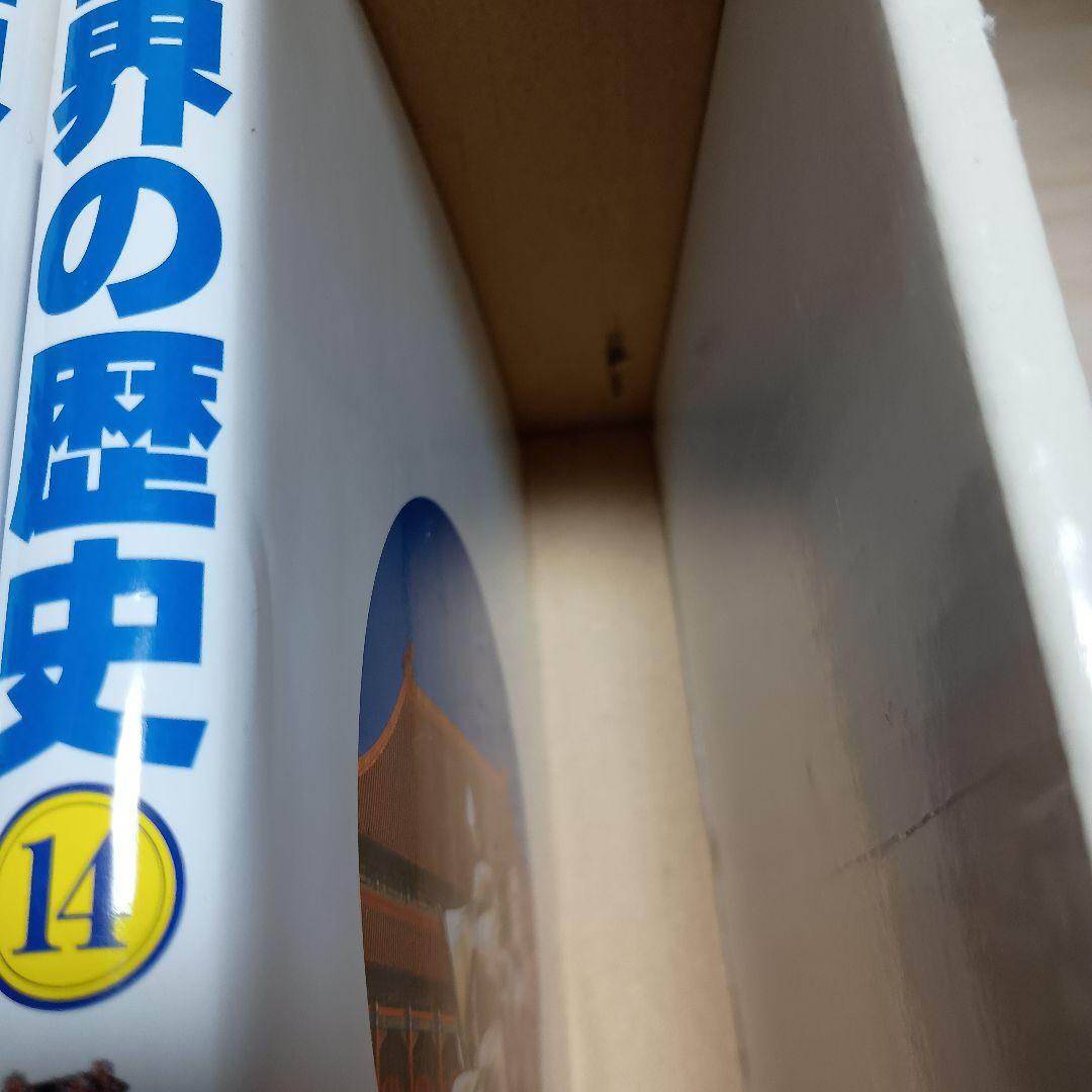 学習まんが世界の歴史全巻セット