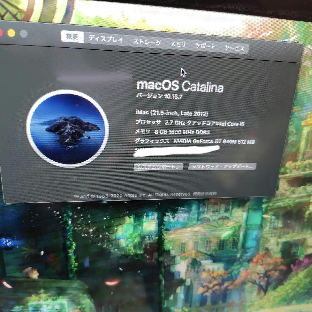 iMac（21.5-inch,Late 2012）2.7GHz Core i5