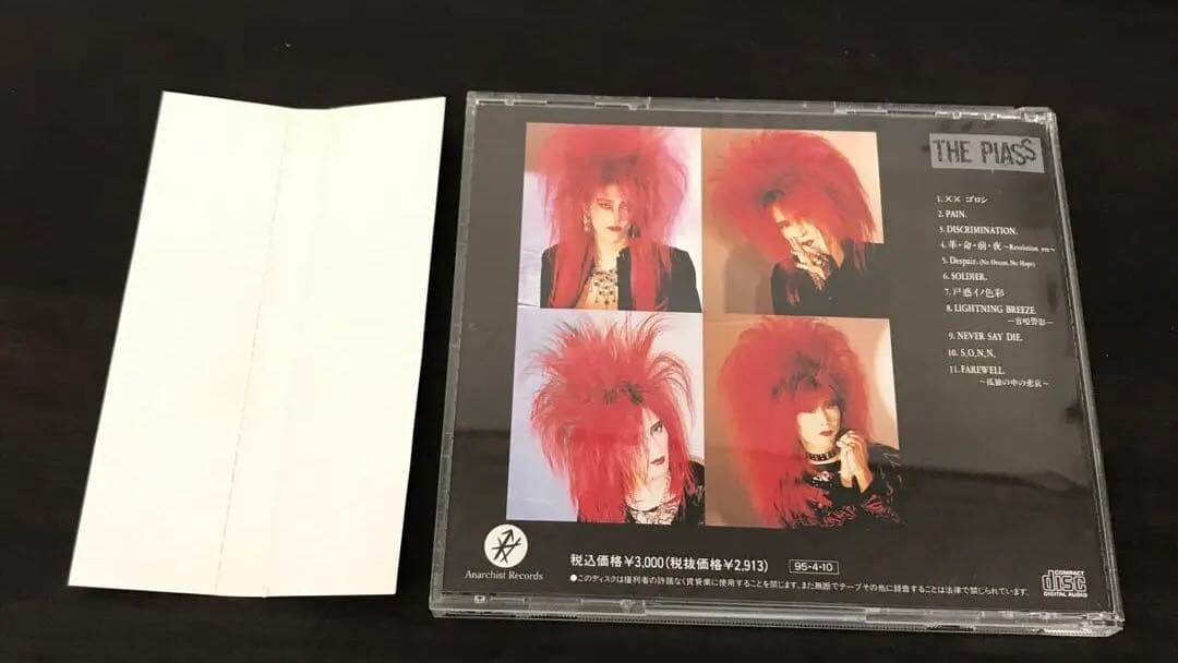 【帯付】THE PIASS『猟奇絞殺窒息死』