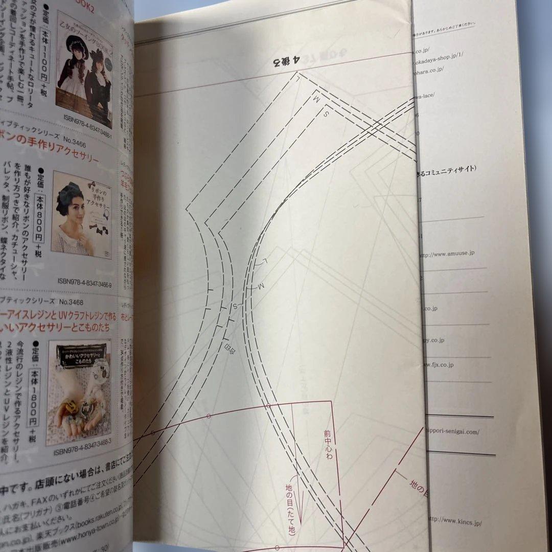乙女のソーイングBOOK : 手作りのロリータファッション 2 ・3・4・5