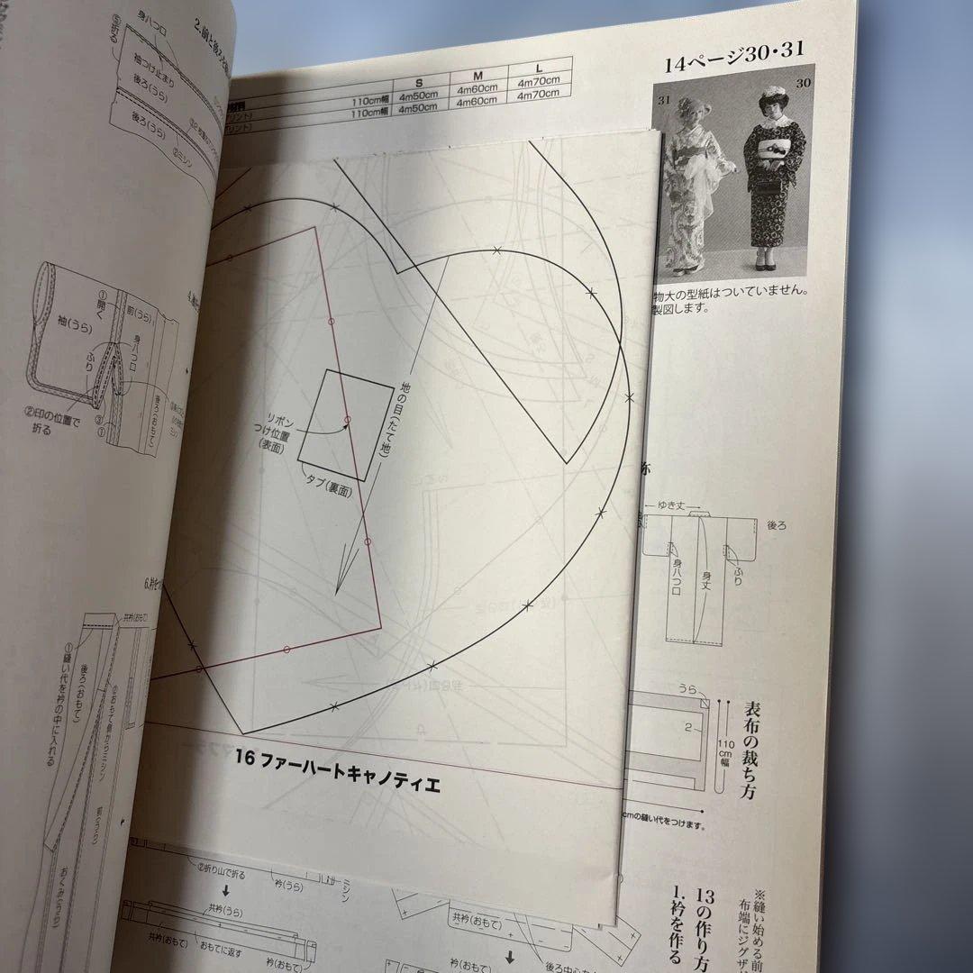 乙女のソーイングBOOK : 手作りのロリータファッション 2 ・3・4・5