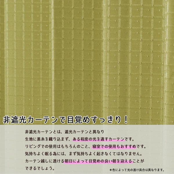 カーテン アジャスター付き(ドレープ1枚 × レース1枚) 2枚組×2セット