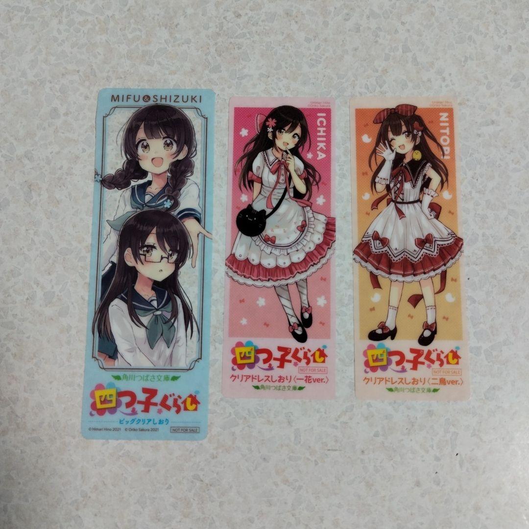 四つ子ぐらし1-17巻セット（18冊セット）