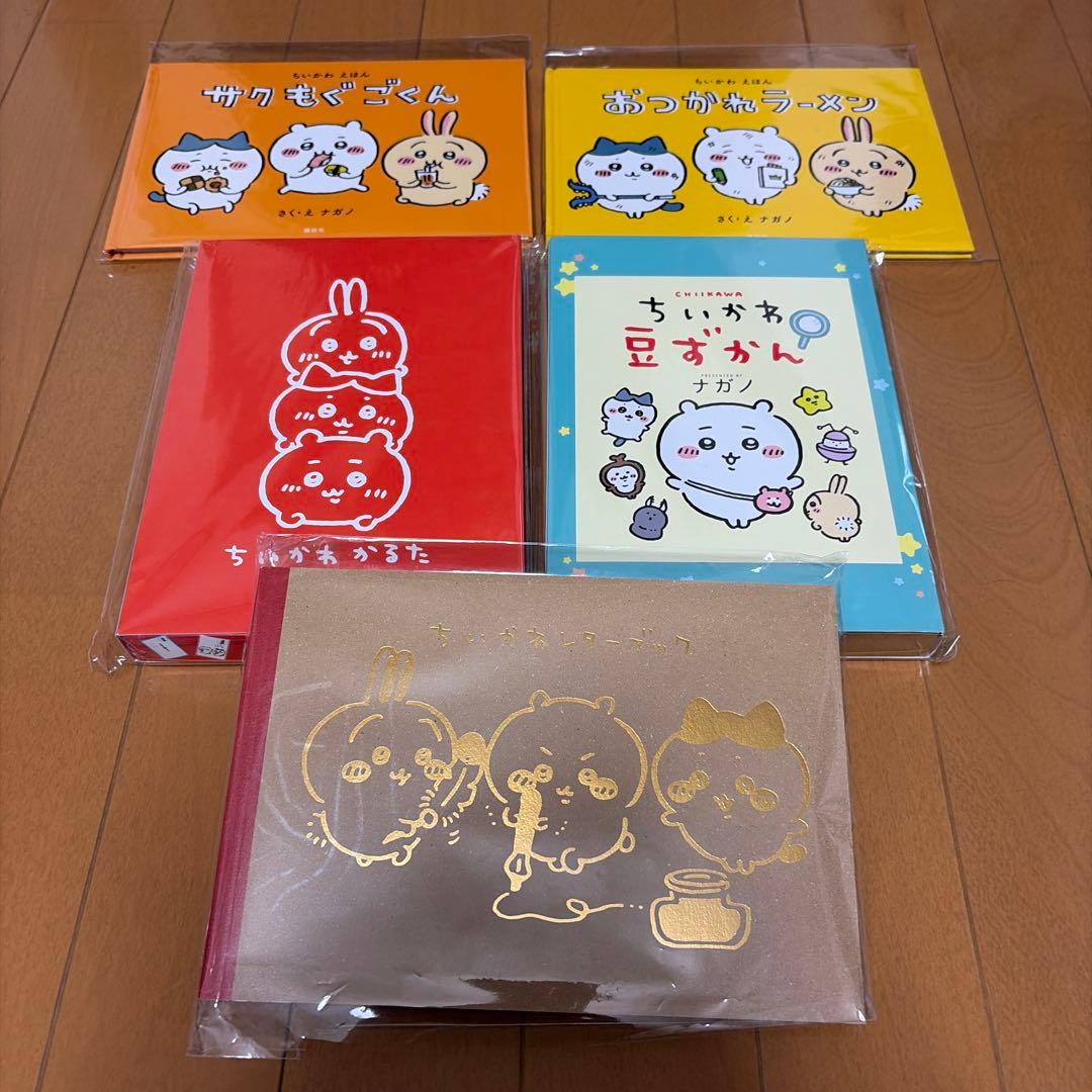 ちいかわ 1~5巻 特装版　帯付き　3〜５巻初版　美品