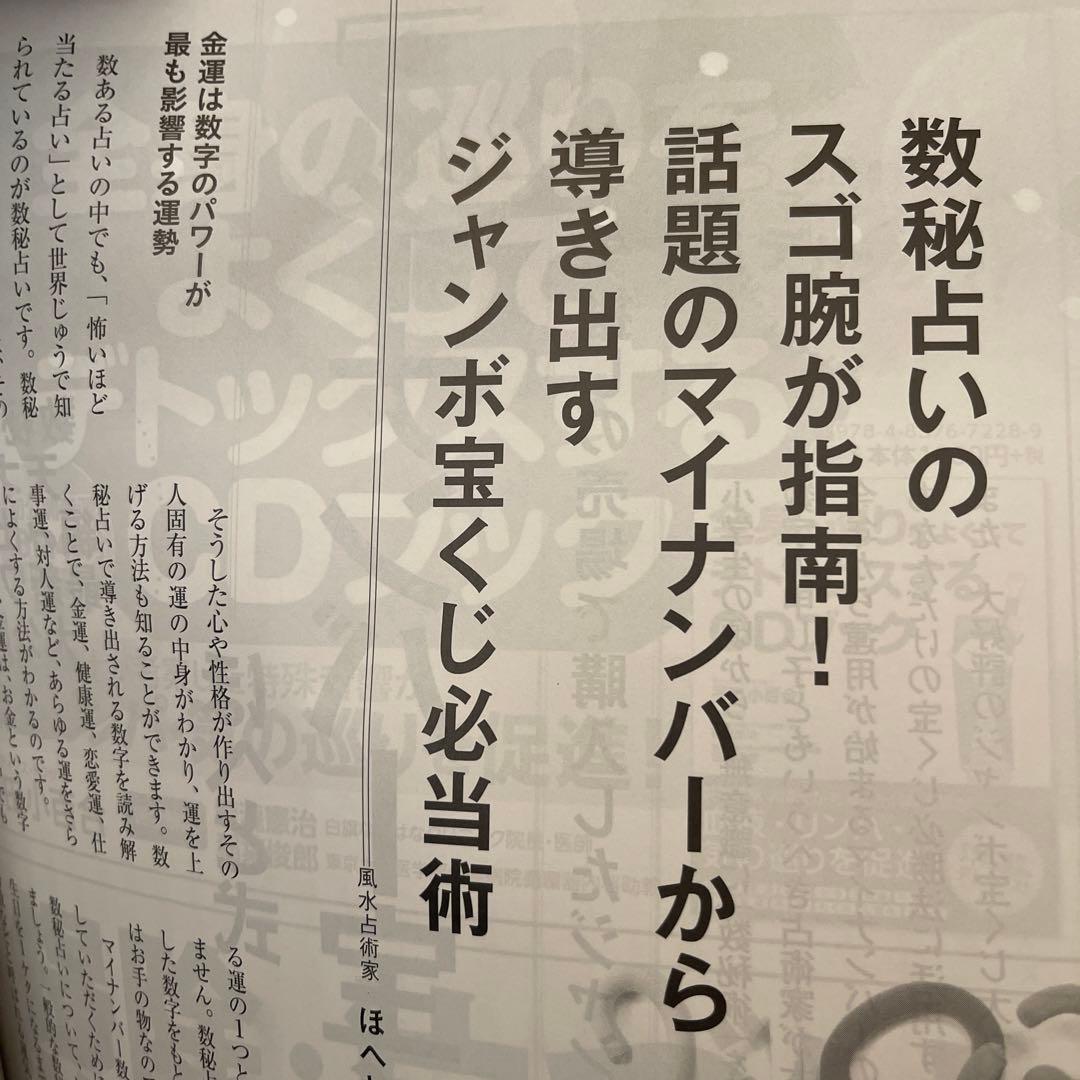 ゆほびかGOLD vol.30