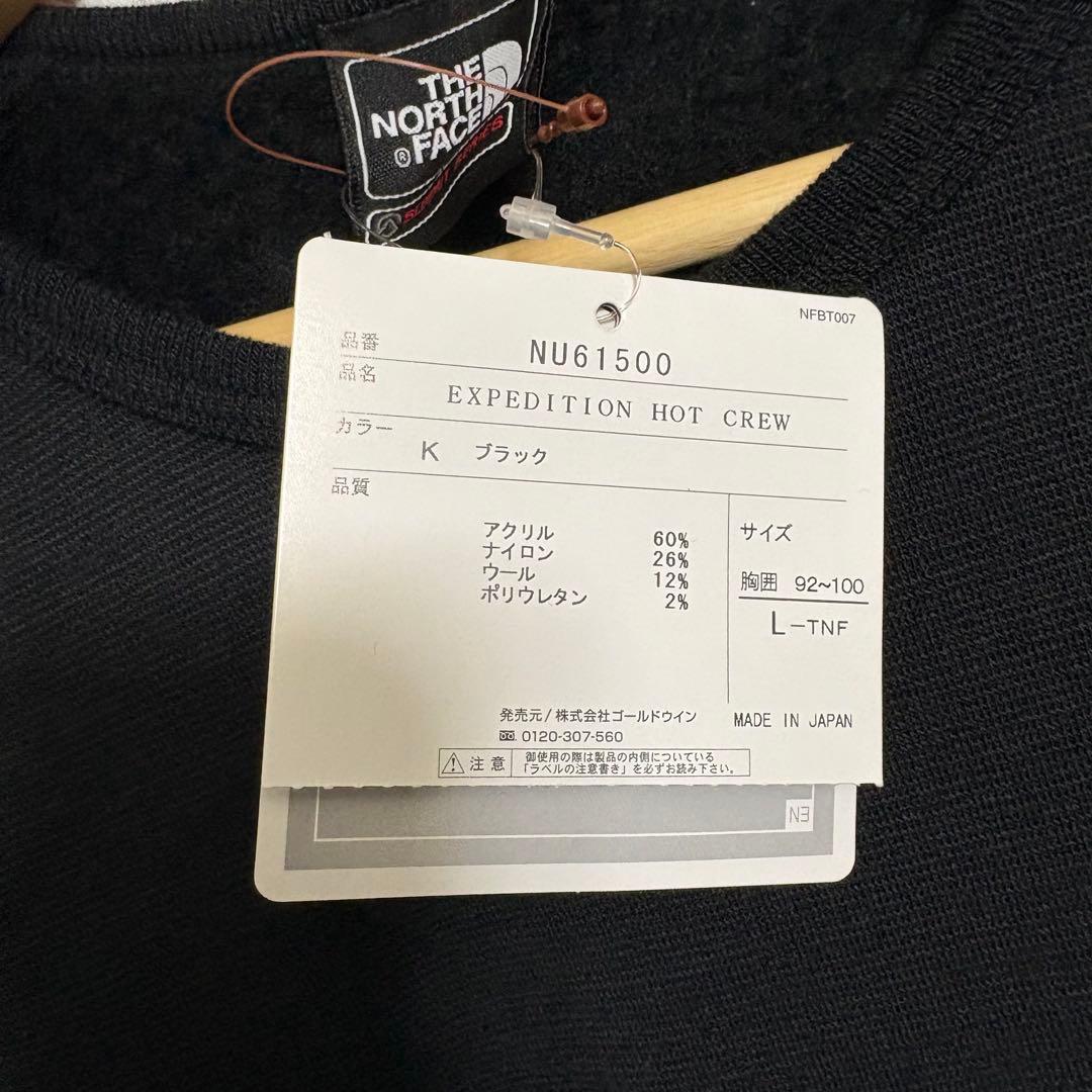 新品・タグ付ノースフェイス サミットシリーズ エクスペディションホットクルー L