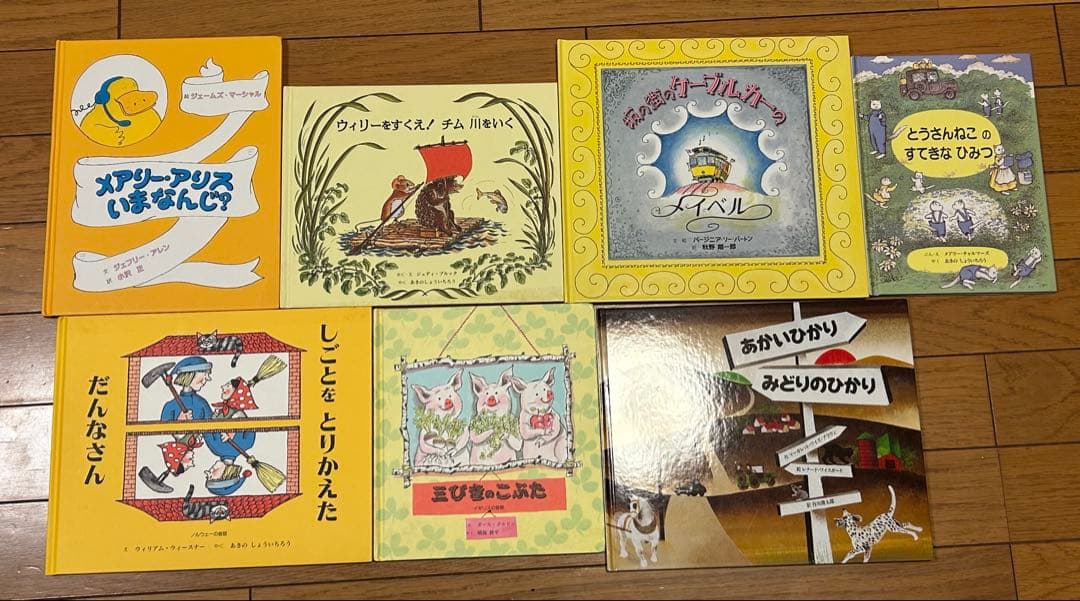 絵本まとめ売り 46冊 美品