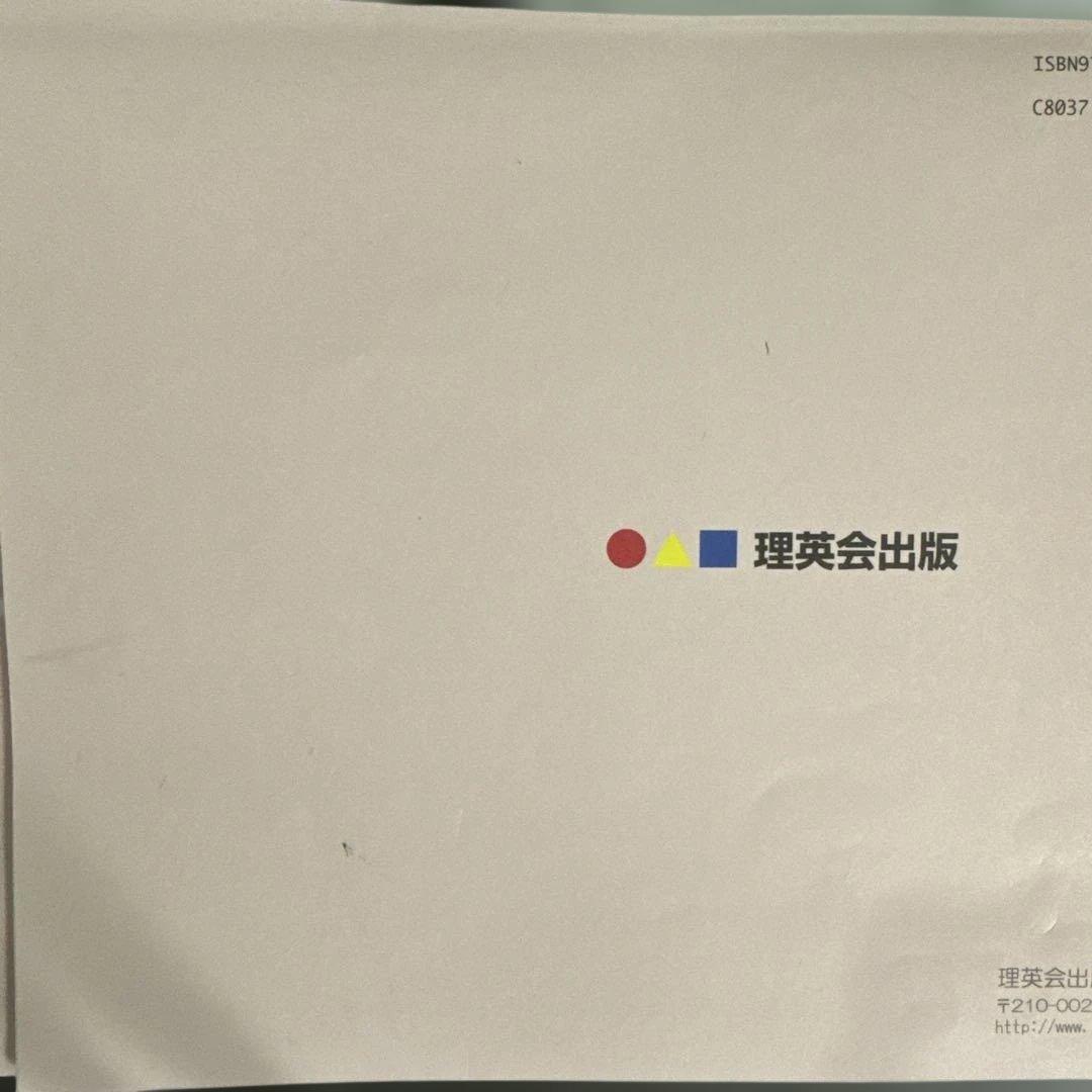 理英会　ばっちりくん基礎編17冊