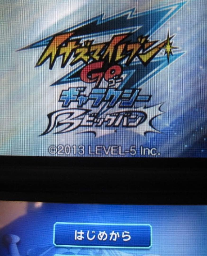 イナズマイレブンギャラクシービックバンニンテンドー3DS