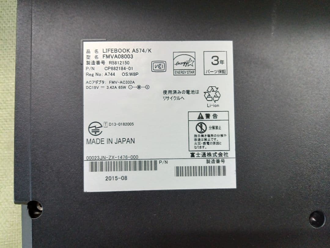 《TA1294》富士通 Fujitsu A574 /K ノートパソコン