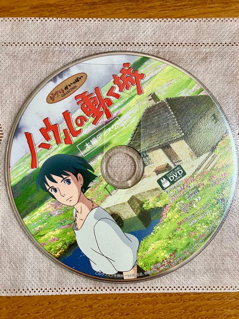 ハウルの動く城　崖の上のポニョ　風の谷のナウシカ　天空の城ラピュタ　ジブリDVD