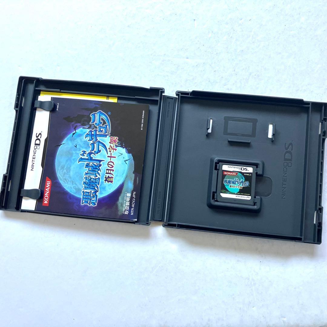 【レア】DS 悪魔城ドラキュラ 蒼月の十字架