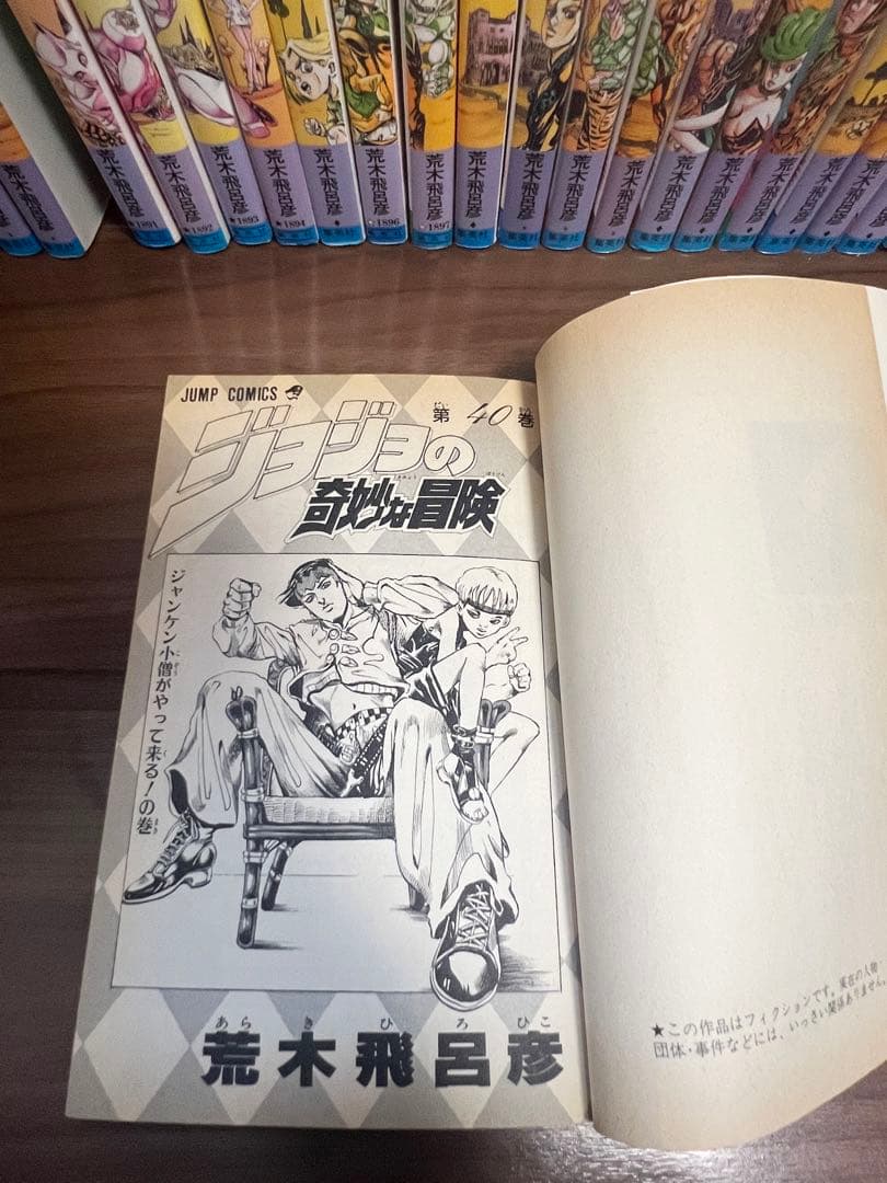 ジョジョの奇妙な冒険　1-63巻全巻セット