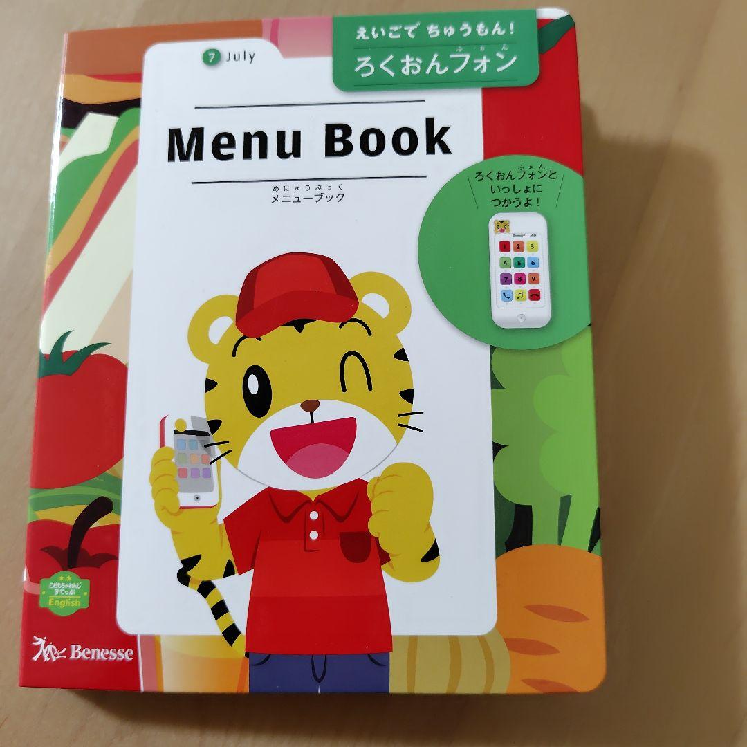 こどもちゃれんじ　 English おもちゃ、本13冊、DVD28枚