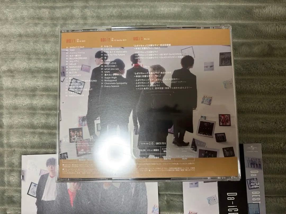 美品　Da-iCE BEST　初回限定盤B （2CD+2Blu-ray）