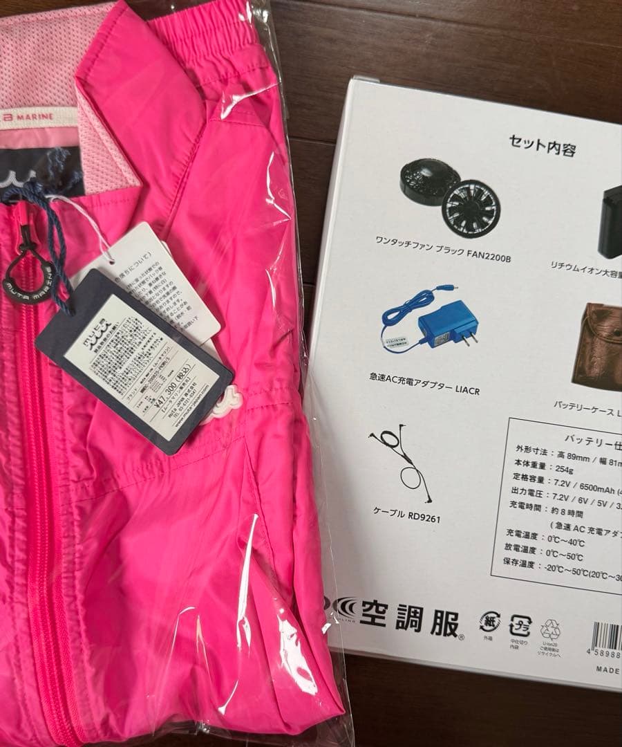 【新品】muta ムータマリン　空調服 ファン付き　Mサイズ