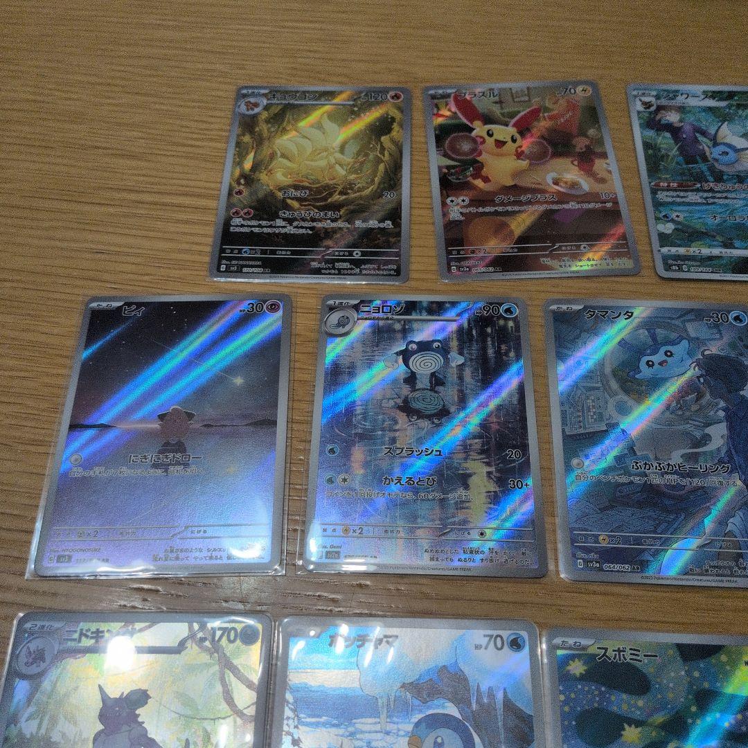 ポケモンカード　人気AR　CHR　14枚まとめ売り