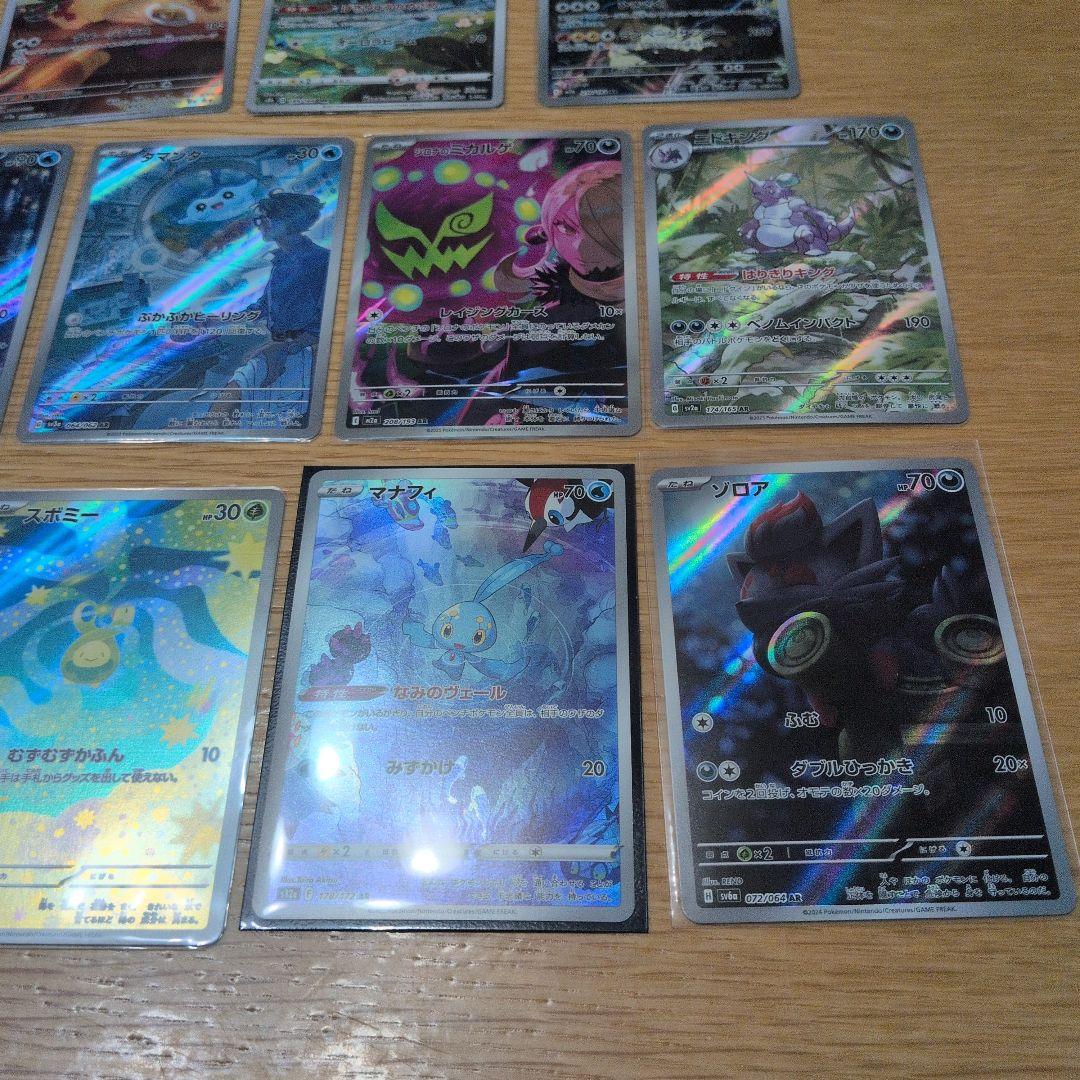 ポケモンカード　人気AR　CHR　14枚まとめ売り