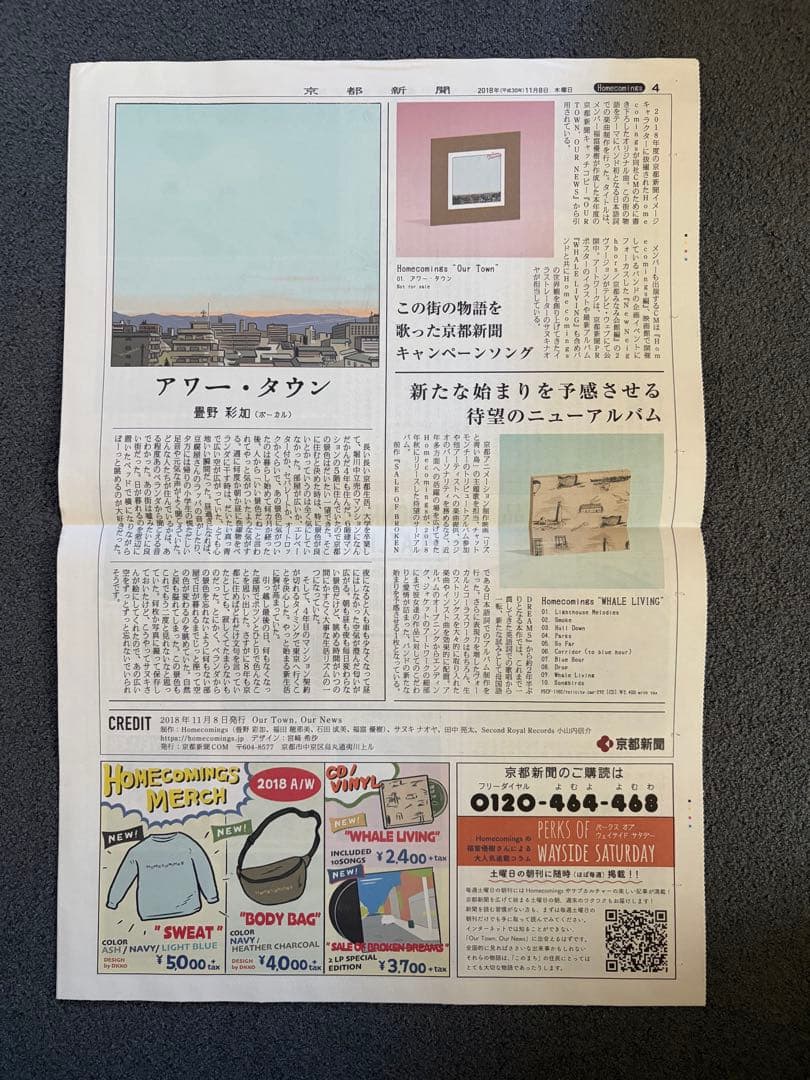 comings Whale Living LP 新聞付