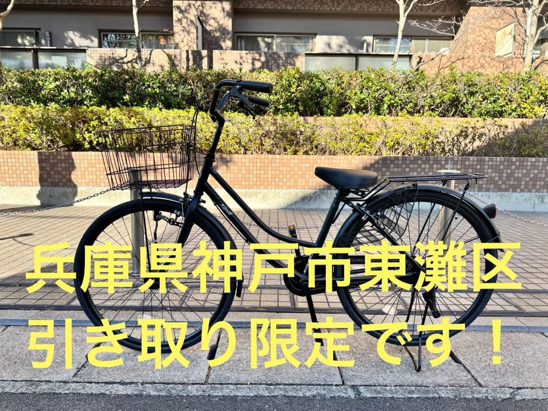 よし⭐︎シティサイクル ブラック 前カゴ付き