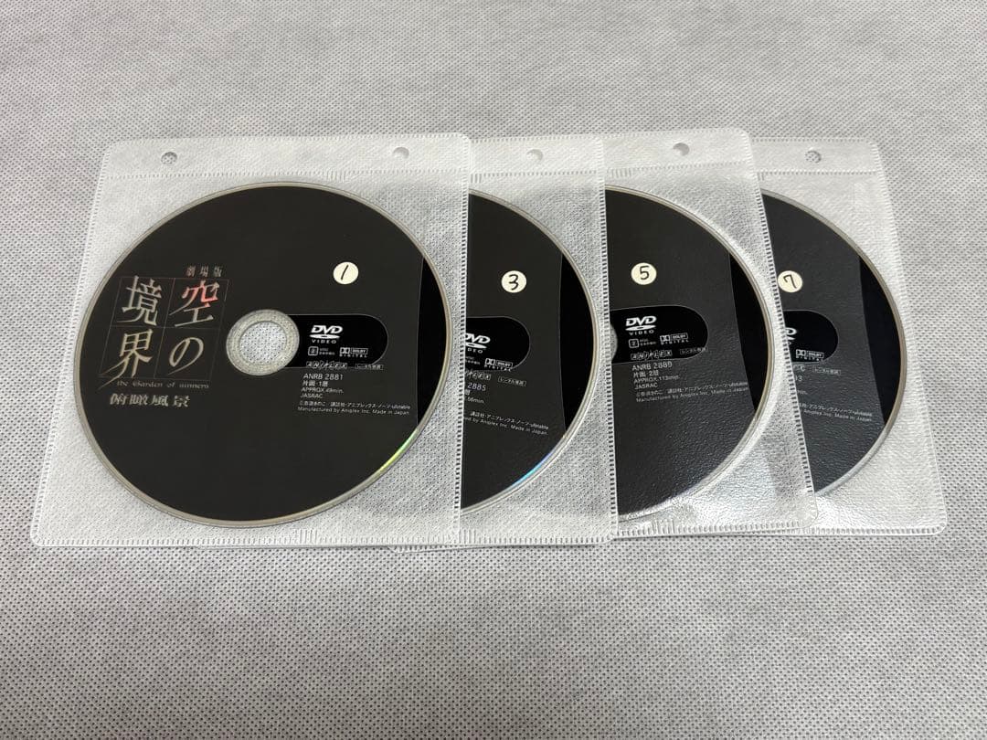 劇場版 空の境界 DVD 全8巻 全巻セット