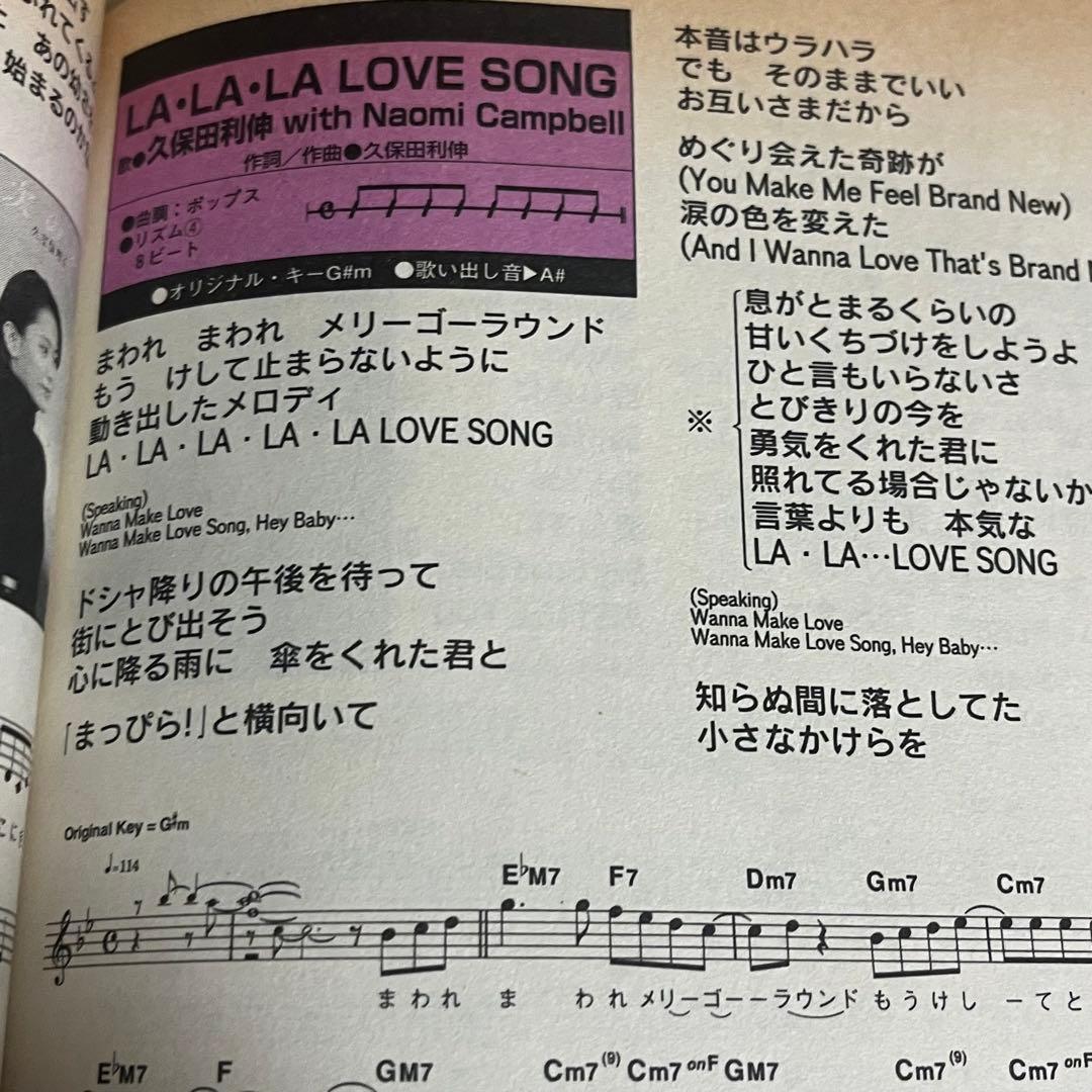 【タブ譜】ヒットパレード'97 1996-1997年のヒット曲 231曲収録！