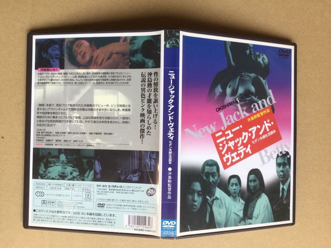 【DVD】OKISHIMA WORLD 沖島勲全集〈4枚組〉