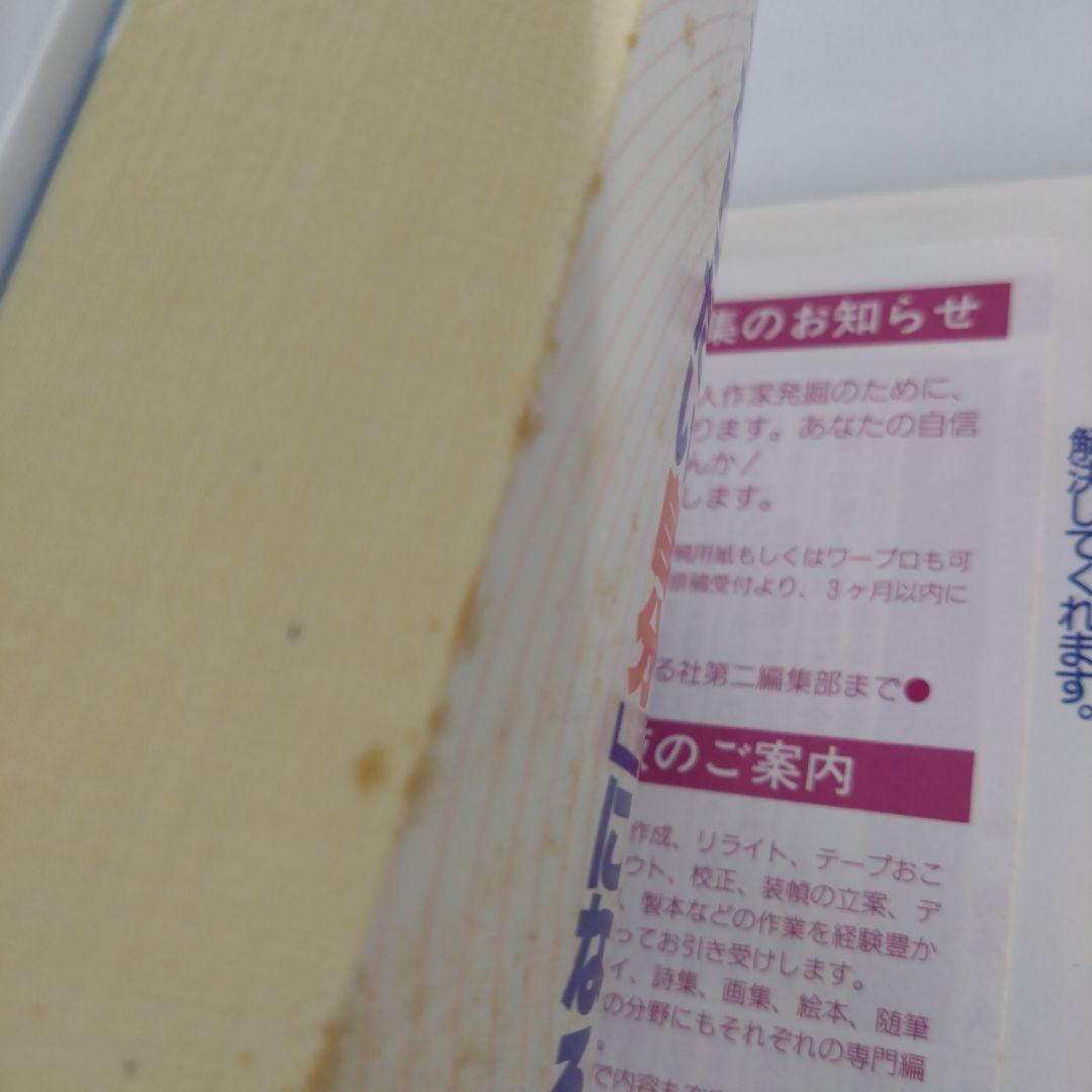 伊集豊州 「超越催眠で「なりたい自分」になる」