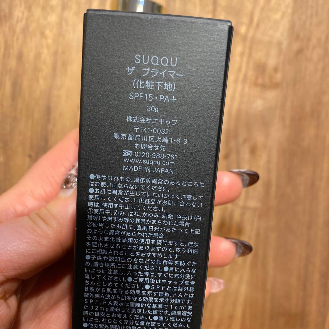 SUQQU THE PRIMER 化粧下地 箱入り