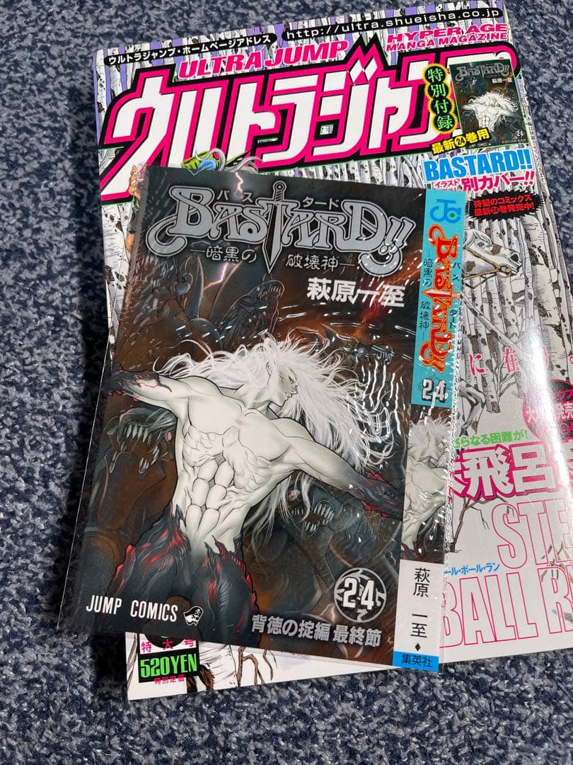 ウルトラジャンプ 2006年8月号 スティールボールラン表紙