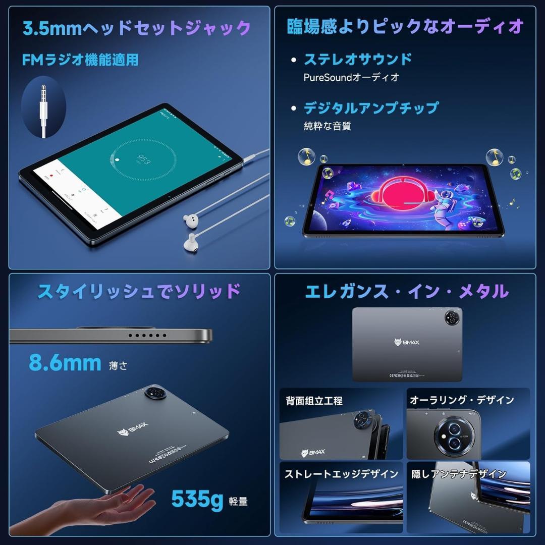 ✨液晶画面美品✨10インチタブレット✨ BMAX♡I10 Plus 動作確認済み