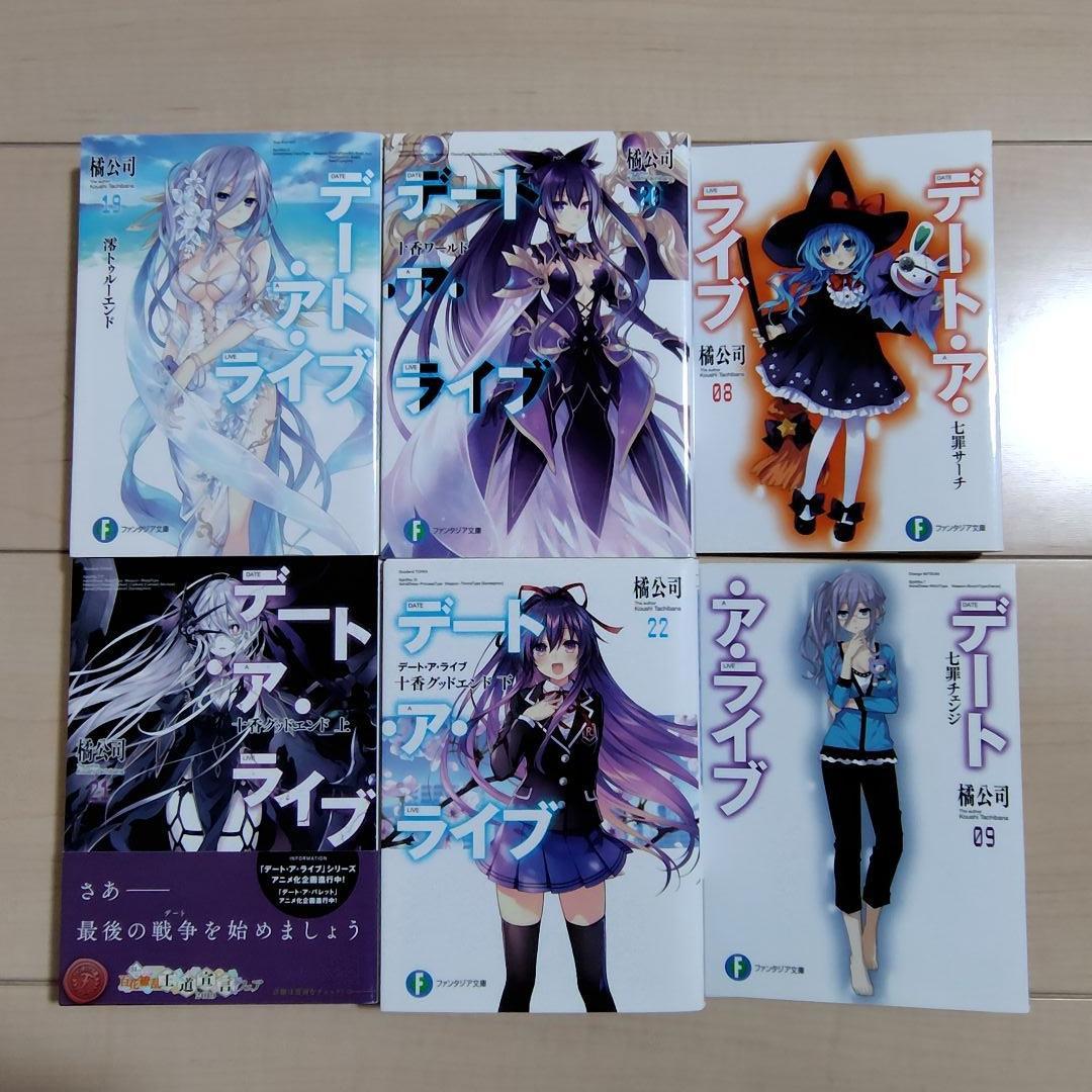 デートアライブシリーズ　計40冊セット