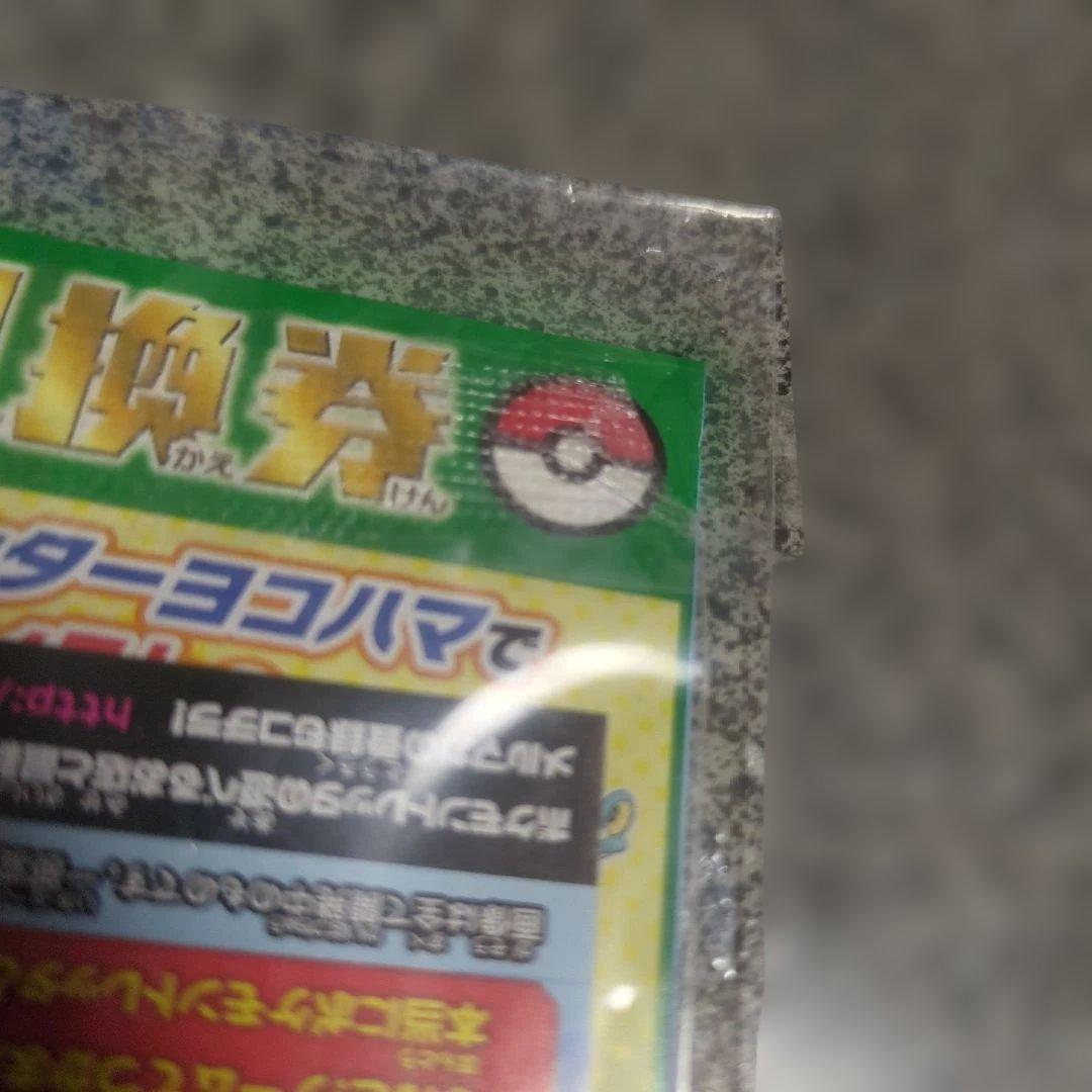 ピカチュウ　たいりょうはっせい　未開封　 ピカチュウ PROMO