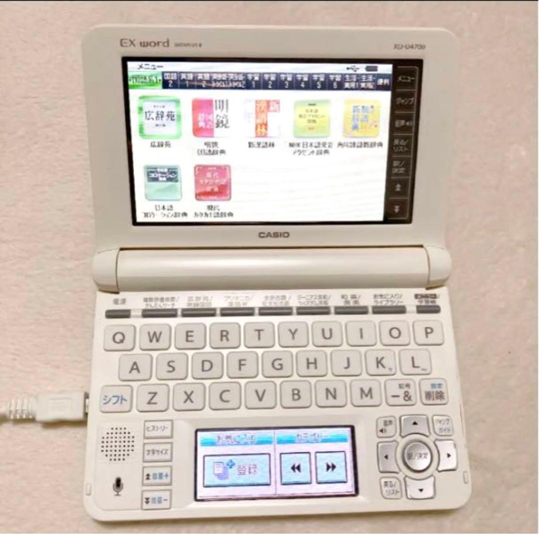 お値下げ CASIO 電子辞書 AZ-U4700edu ホワイト