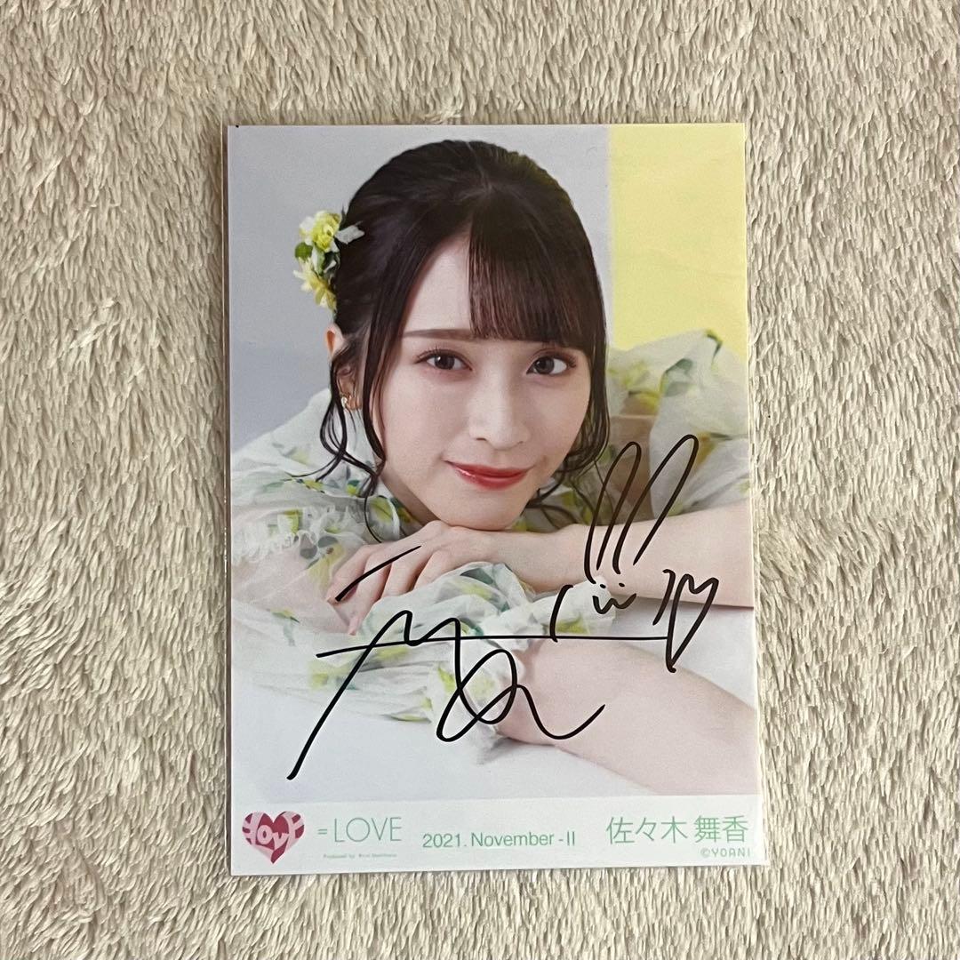 イコラブ 佐々木舞香 生写真 直筆 Mステ衣装 シトロン