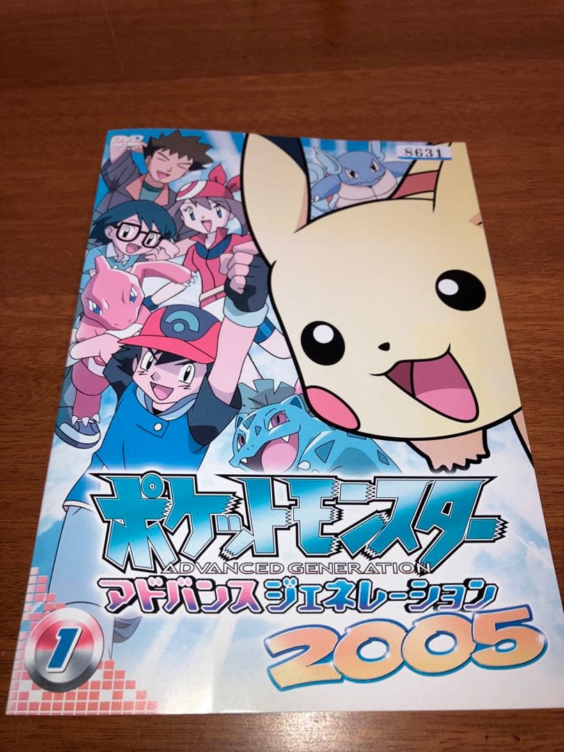 【限定1点限り】ポケットモンスター　アドバンスジェネレーション 全巻セット