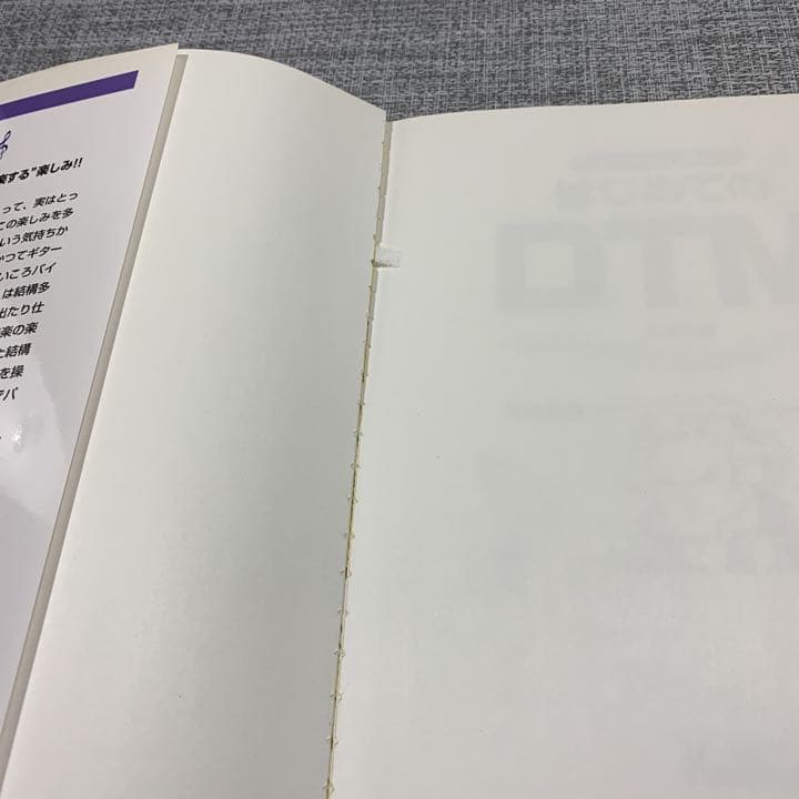 はじめてのDTM Macintoshで楽しむ