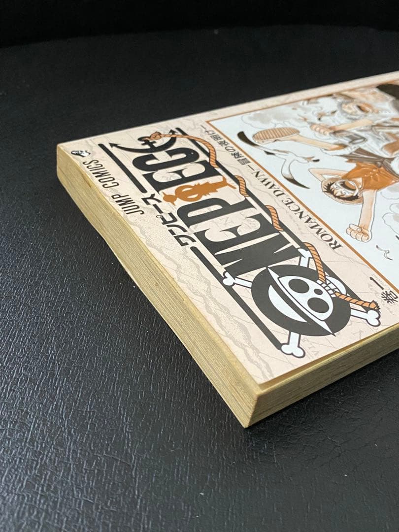 ONE PIECE 初版 第1巻 1997年