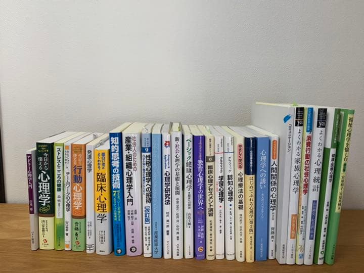 《27冊まとめ売り》心理学の本