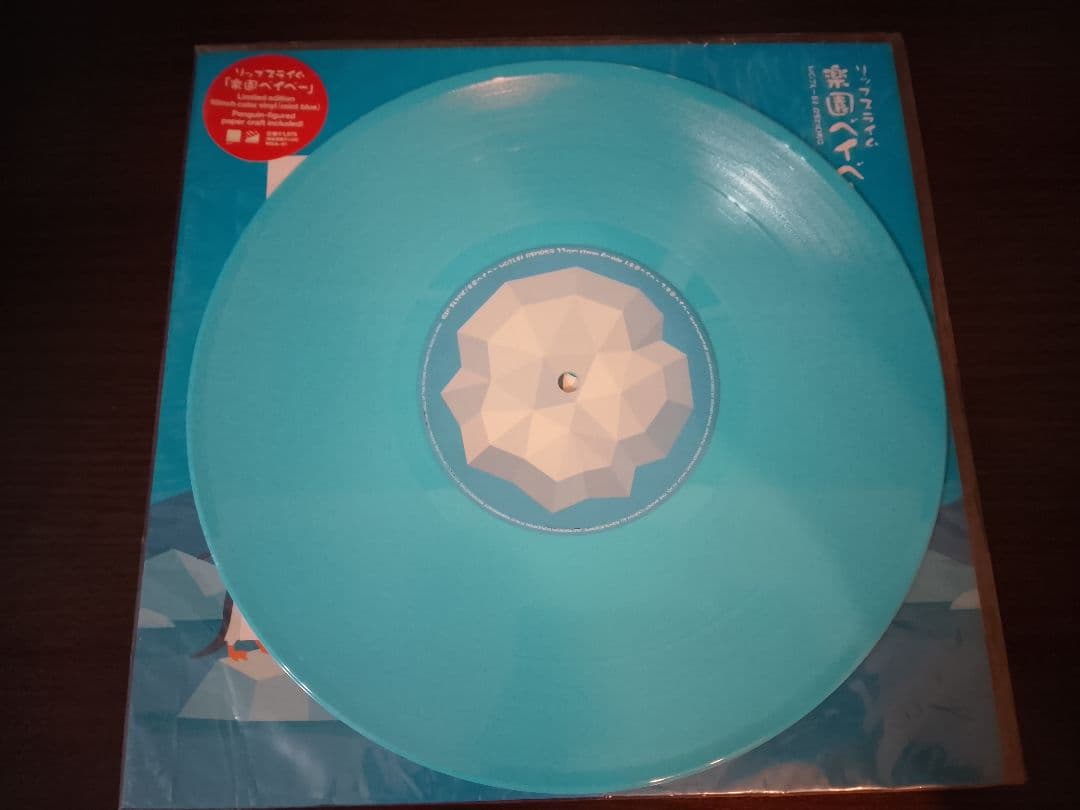 RIP SLYME 楽園ベイベー レコード　リップスライム LP
