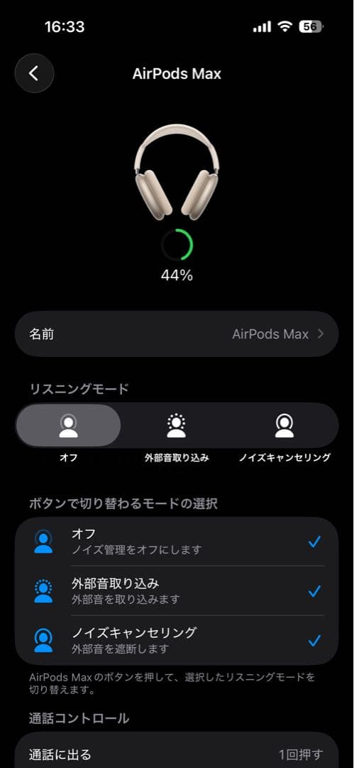 AirPodsMAX 第2世代USBタイプC