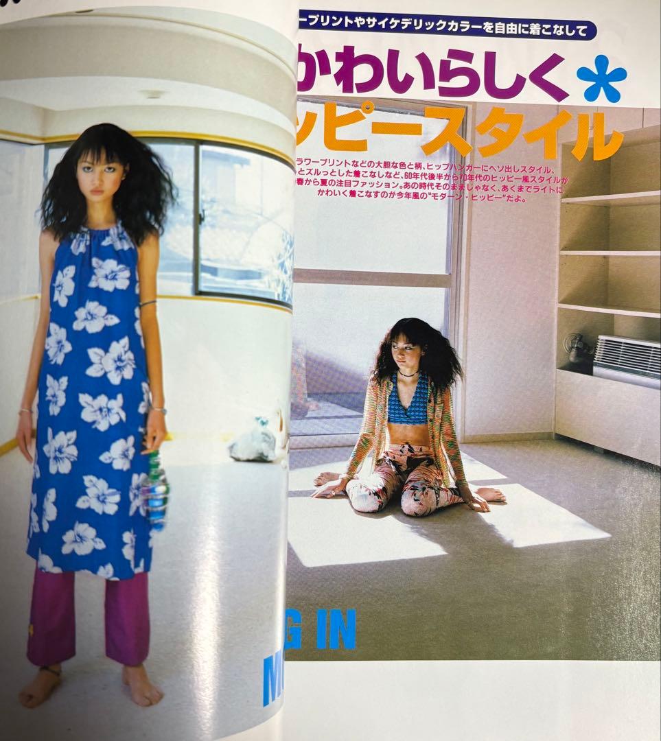 CUTIE 1996年 5月 No.79 キューティー 藤原ヒロシ 宝生舞