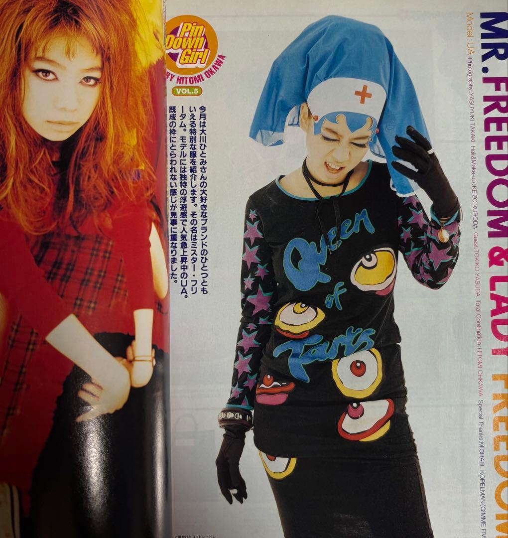 CUTIE 1996年 5月 No.79 キューティー 藤原ヒロシ 宝生舞