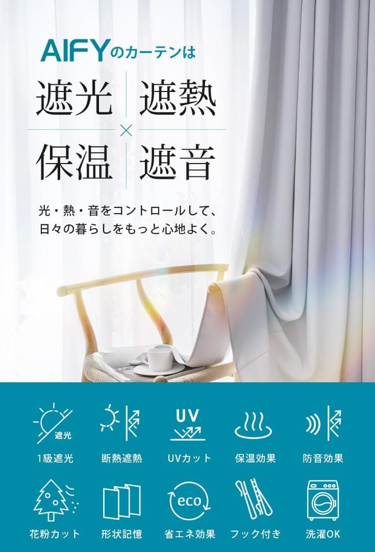 遮光カーテン 4枚組 1級 150×220cm レース付 洗濯可 ベージュ