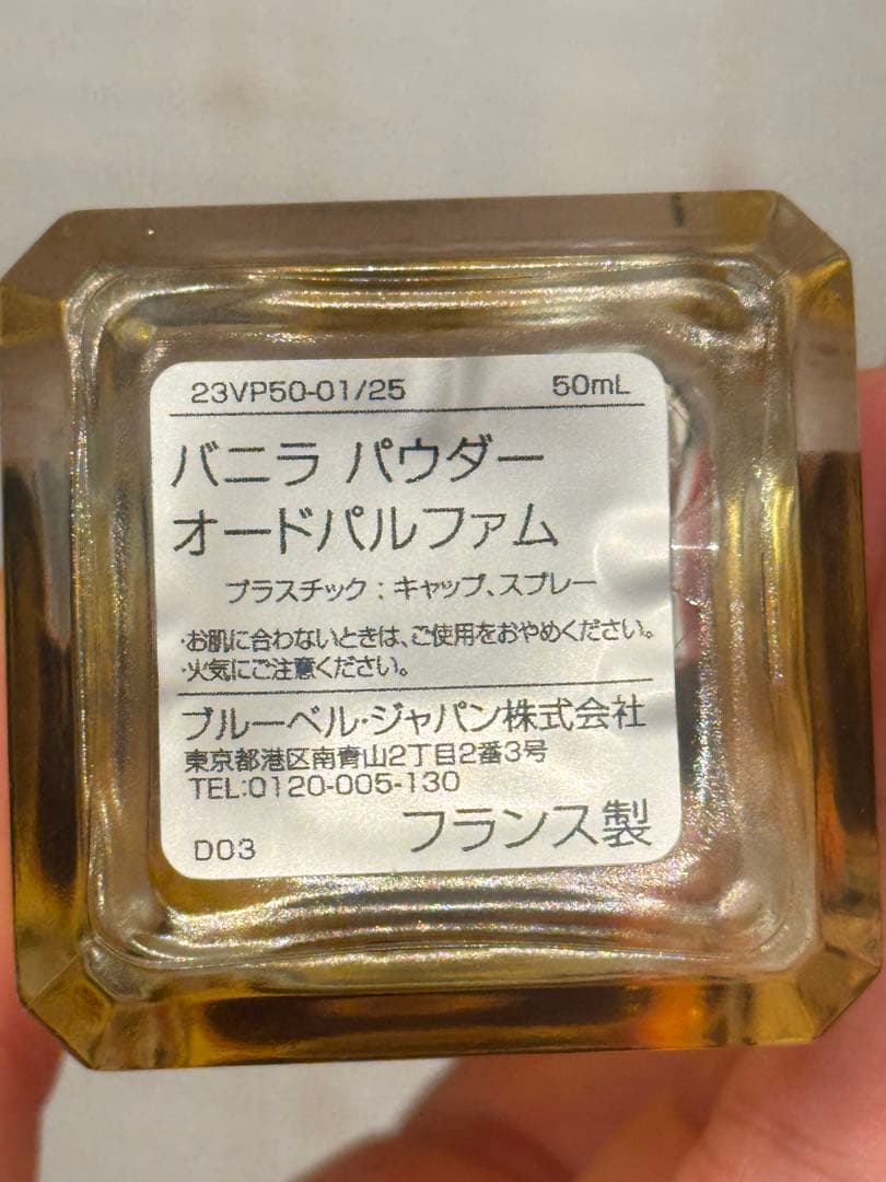 香水(ユニセックス) Matiere Premiere Vanilla Powder 50ml