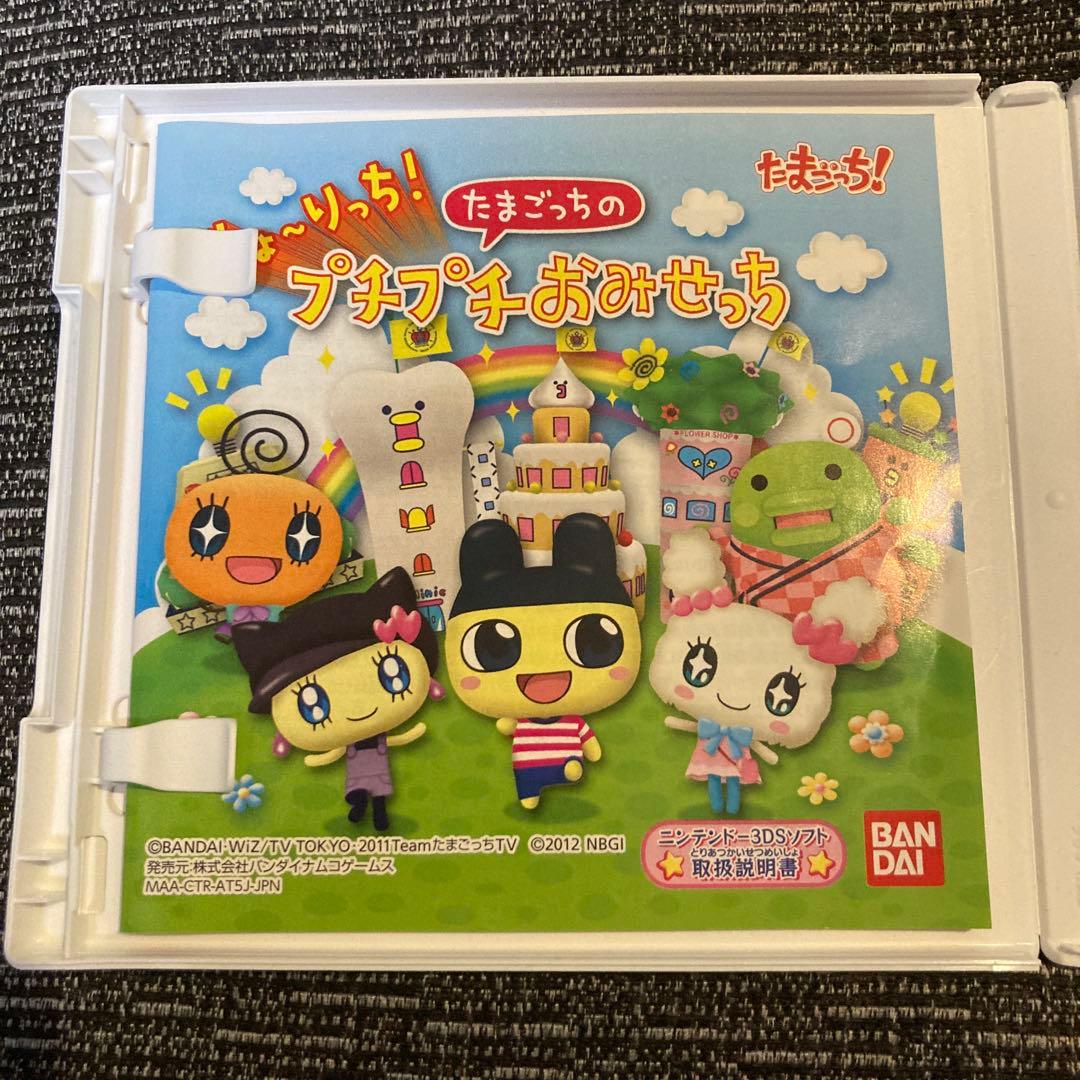 ちょ〜りっち！たまごっちのプチプチおみせっち ニンテンドー3DSソフト