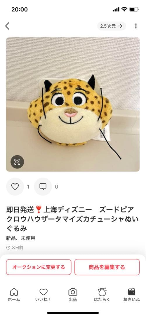 梅子丸☆様